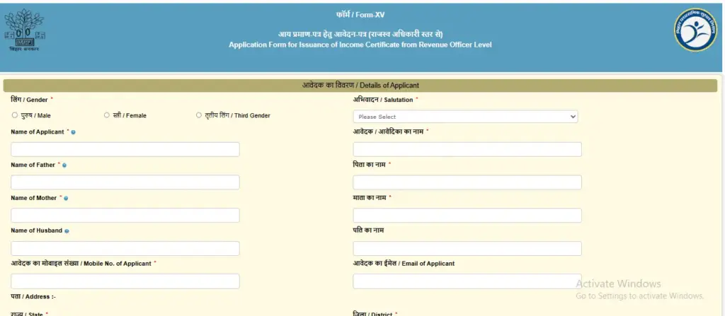 Bihar Income Certificate Online Apply From